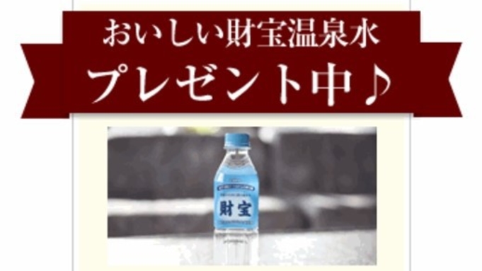 《超得朝食付》【連泊エコプラン】【朝食付】三泊以上がお得♪無料駐車場完備